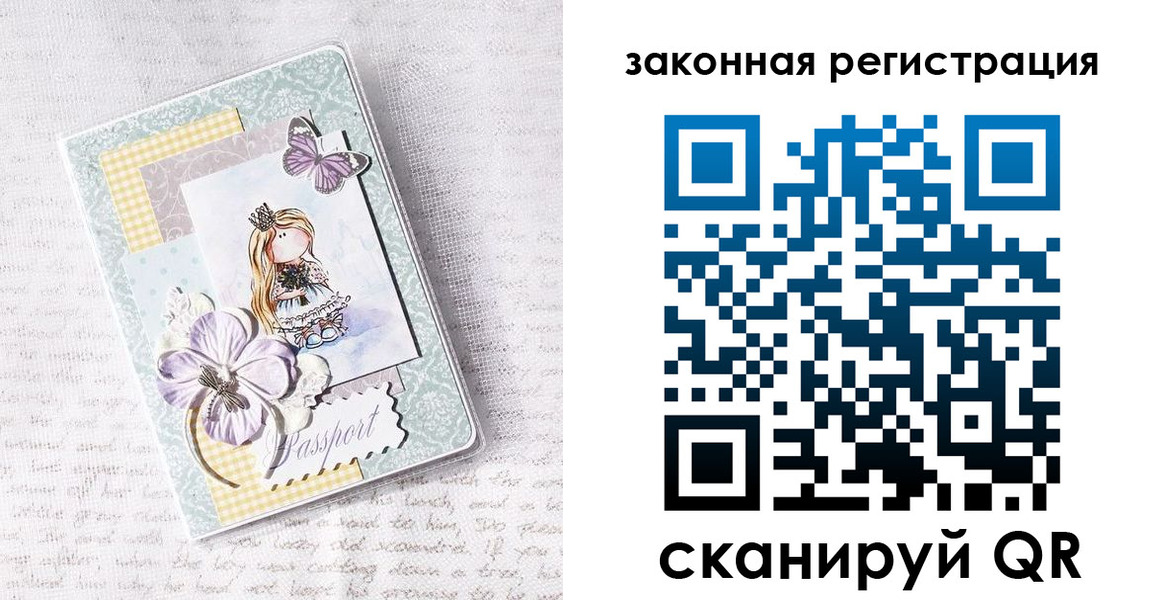прописка штамп в Каргате
