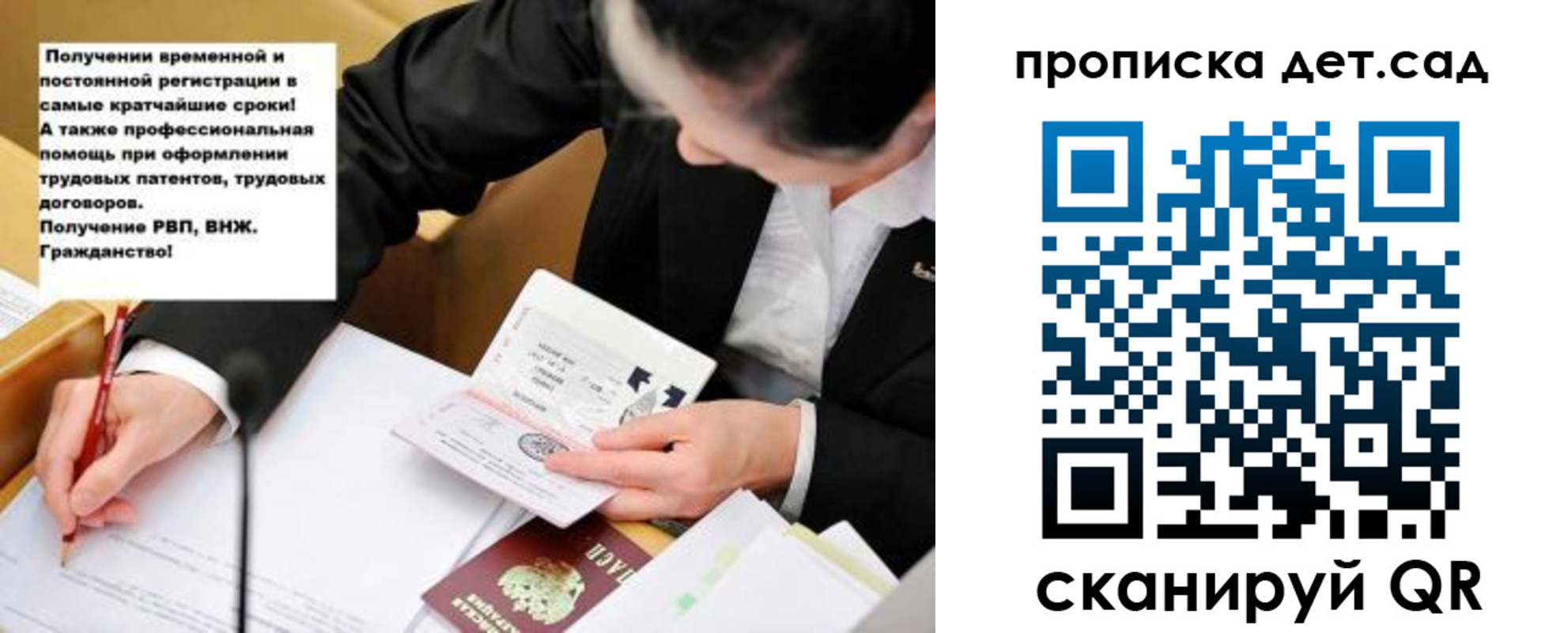 временная регистрация надежно в Каргате