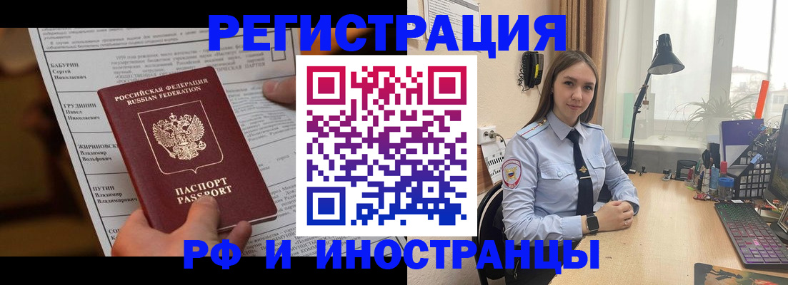 временная регистрация 2025 в Каргате