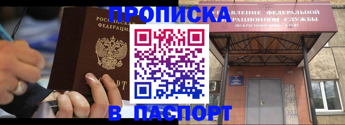 прописка в Каргате