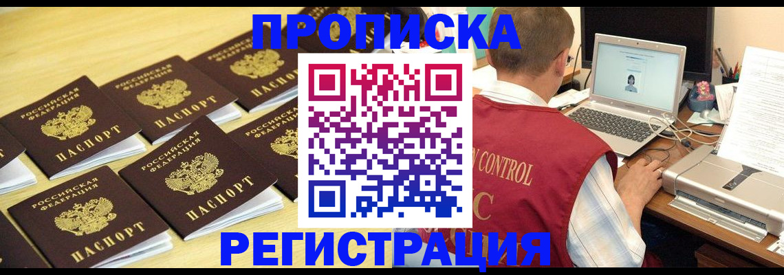 купить прописку в Каргате