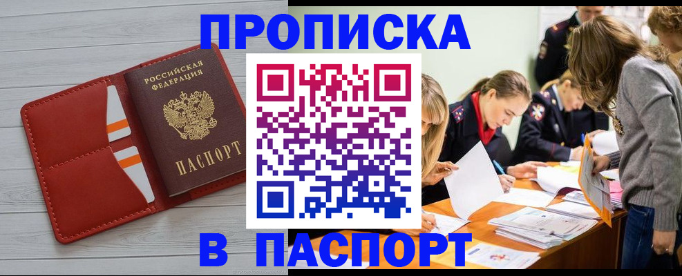 временная регистрация в Каргате