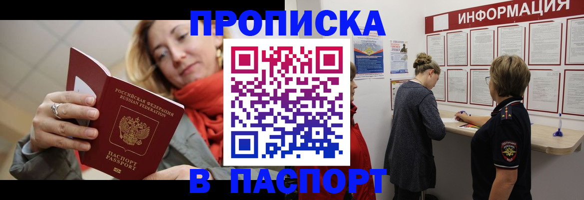 прописка поиск в Каргате