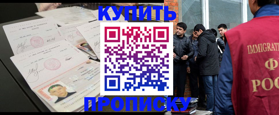 временная регистрация в квартире в Каргате