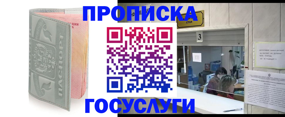 прописка законно в Каргате