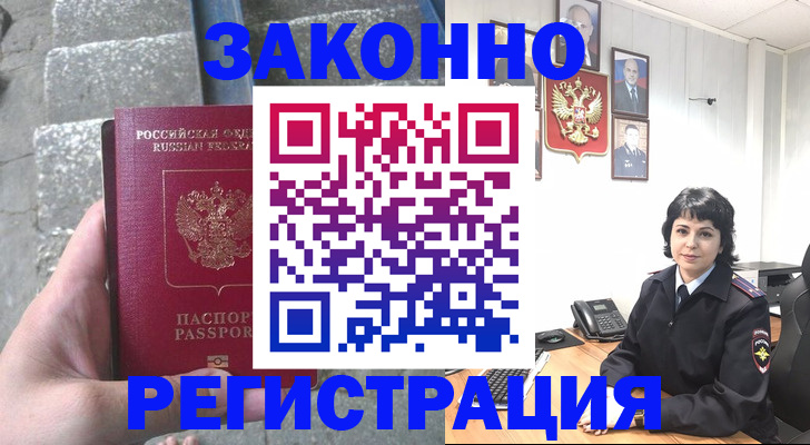 прописка законно в Каргате
