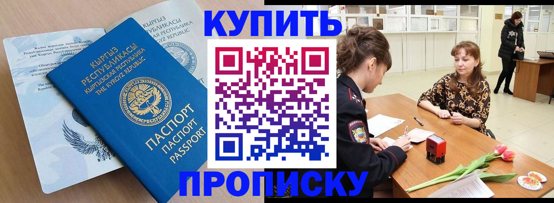 прописка гарантия в Каргате