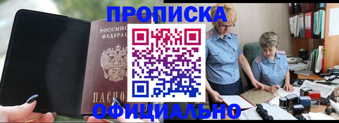 прописка иностранных граждан в Каргате