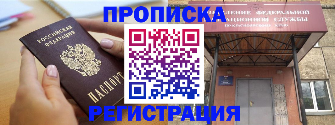 прописка гарантия в Каргате